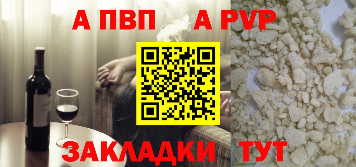 А ПВП мука Архангельск