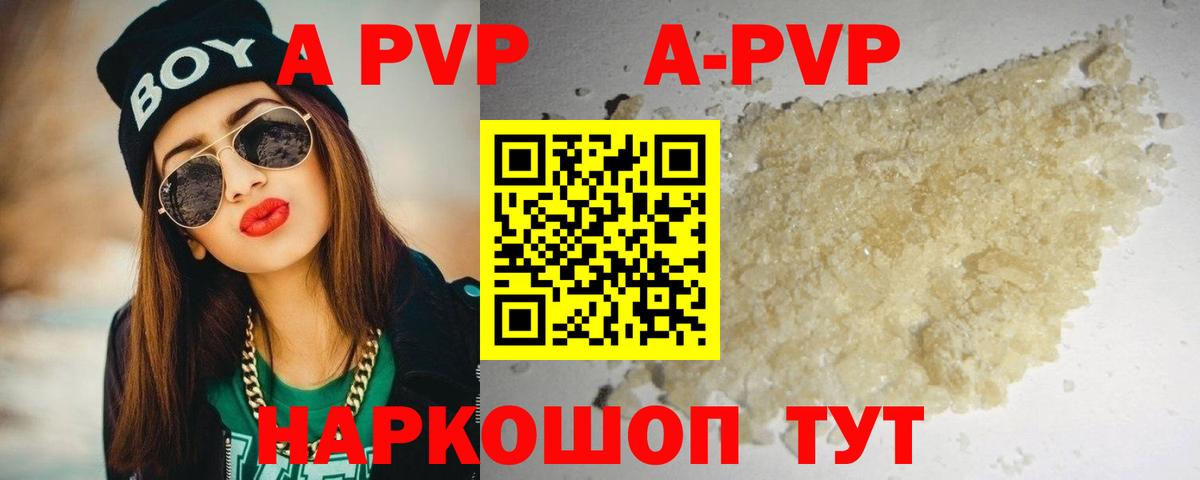 Alpha PVP Crystall  Alfa_PVP  Alfa_PVP мука  Архангельск 