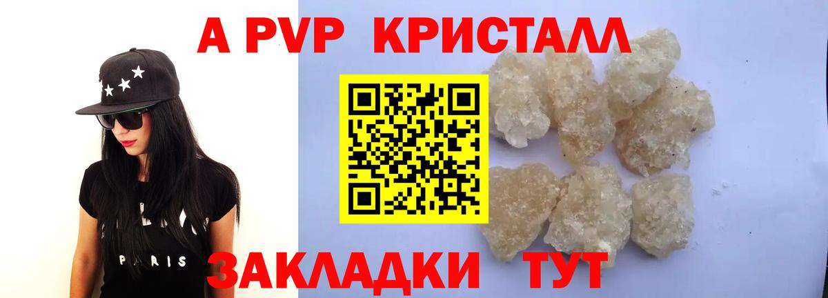 Alfa_PVP Соль Архангельск