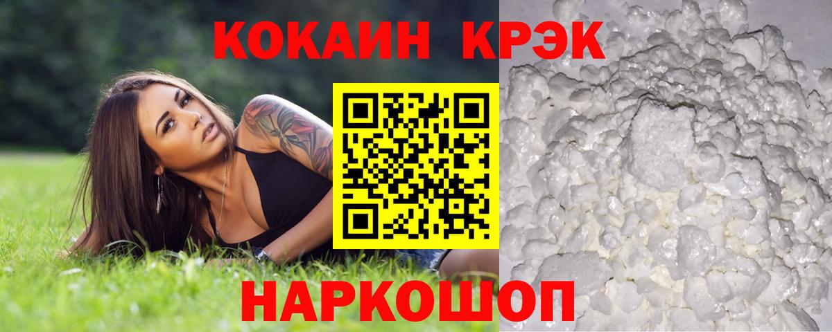 COCAIN Колумбийский Архангельск