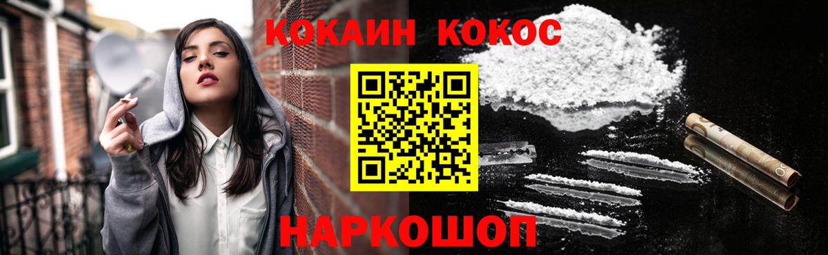 КОКАИН  COCAIN Боливия  Вход с VPN  Архангельск  COCAIN Боливия 