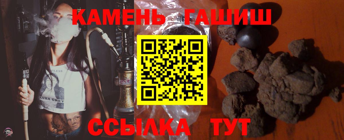 Гашиш Premium Архангельск