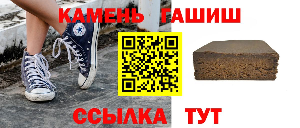 ГАШ индика сатива  Гашиш Ice-O-Lator  ГАШИШ  Вход с VPN  Архангельск 