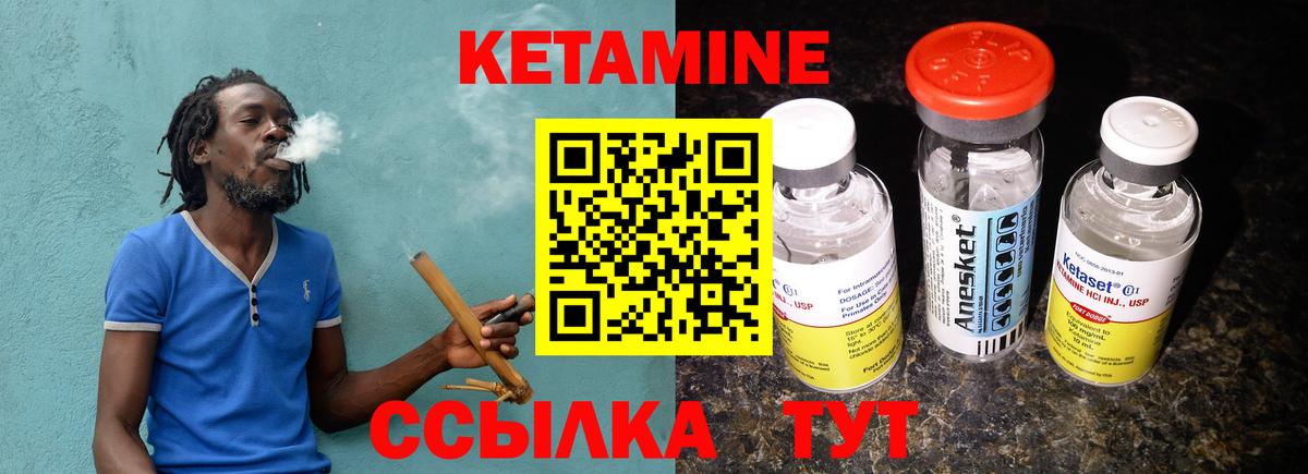 Кетамин ketamine  Архангельск  КЕТАМИН VHQ 