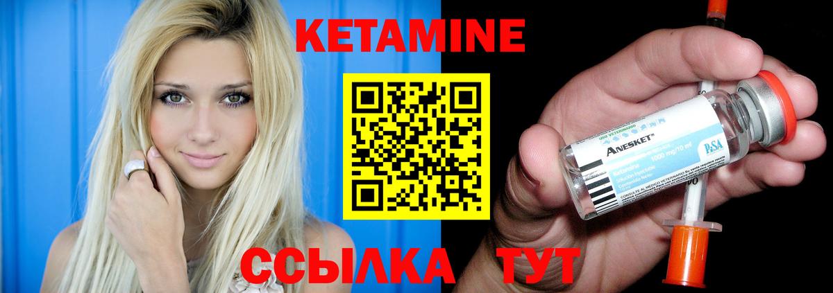 КЕТАМИН VHQ  Кетамин VHQ  Архангельск  Вход с VPN 