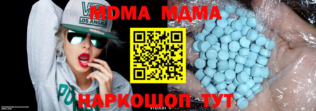 МДМА  МДМА кристаллы  MDMA кристаллы  Вход с VPN  Архангельск 