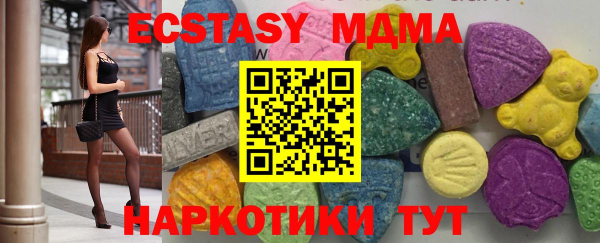 MDMA кристаллы Архангельск