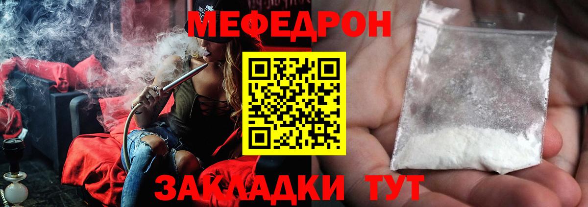 МЕФ кристаллы Архангельск