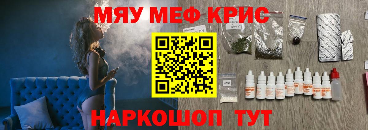 Мефедрон  Архангельск