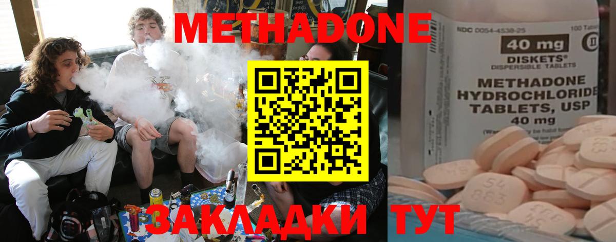 МЕТАДОН мёд  МЕТАДОН methadone  Вход с VPN  mega сайт  Архангельск 