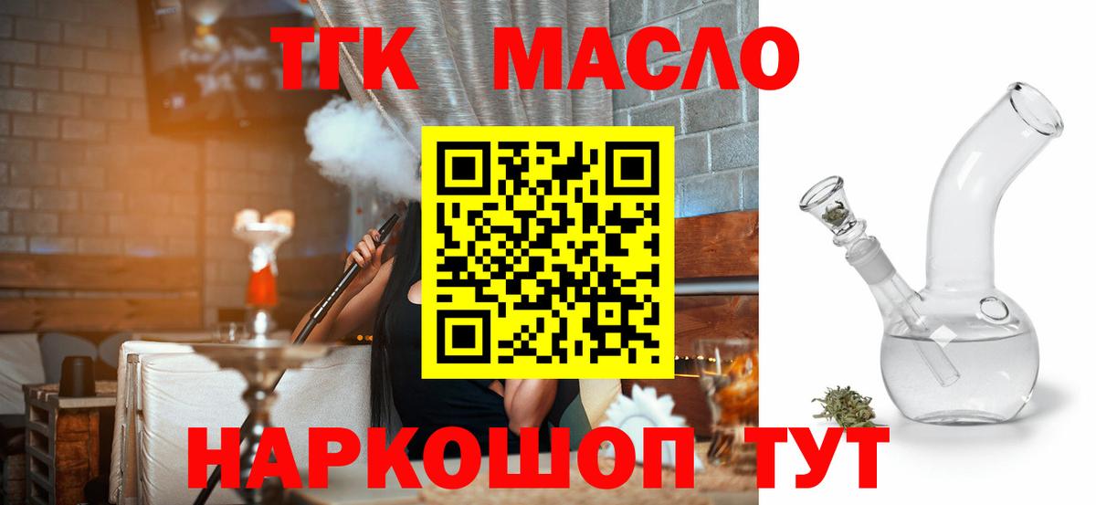 Дистиллят ТГК Wax Архангельск