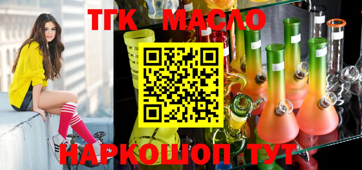 Дистиллят ТГК концентрат  Вход с VPN  Архангельск 