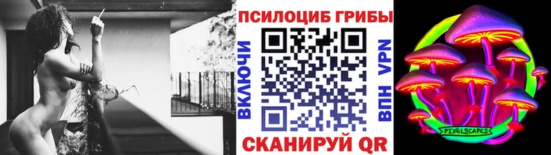 Галлюциногенные грибы ЛСД kraken маркетплейс Архангельск