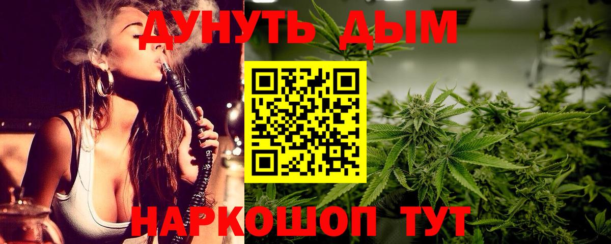 Бошки Шишки AK-47  Каннабис Bruce Banner  Архангельск  Конопля AK-47 