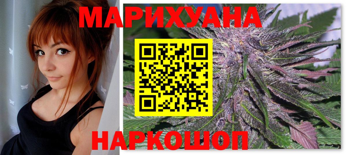 МАРИХУАНА сатива Архангельск